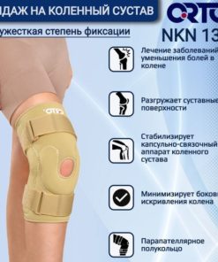 XXL Knee Brace with Metal Hinges - NKN-139