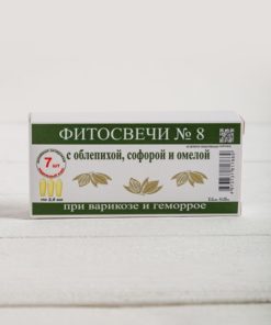 Hemorrhoid & Varicose Vein Relief Suppositories with Sea Buckthorn, Sophora & Mistletoe (7 Pack)