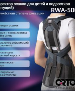 Kids' Growing Posture Corrector & Orthotic Brace: ORTO Professional RWA 5000