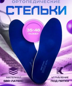 Orthotic Insoles for Everyday Shoes: Men's & Women's Orto Sport Dynamic Arch Support