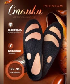 Premium Orthotic Insoles: Antibacterial Support for Men & Women
