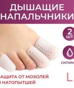 Silicone Toe Caps for Blisters - Pro-Med Medical Grade