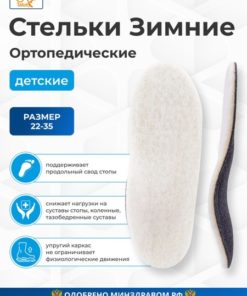 Kids' Warm Wool Winter Insoles: Talus 51T Size 25/26 (16cm)