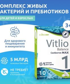 Gut Restore: Probiotic, Prebiotic & Synbiotic Capsules for Adults & Kids (Max Vitlio 10-Pack)