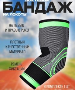 Universal Elbow Brace (Left & Right Hand)