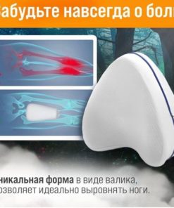 Memory Foam Leg Pillow: Orthopedic Support for Side Sleepers
