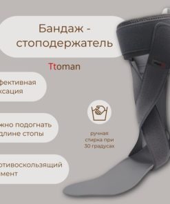 Left Ankle Support Brace with Foot Stabilizer