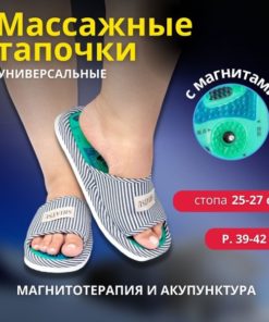 Shiatsu Foot Massager Slippers (Sizes 39-41): Acupuncture Therapy & Relaxation