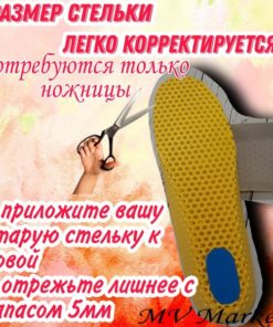 Orthotic Insoles