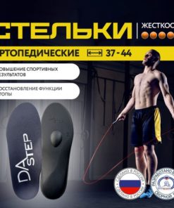 DAStep Orthotic Insoles: Firm Support for Sports & Everyday Use (Sizes 39-40)