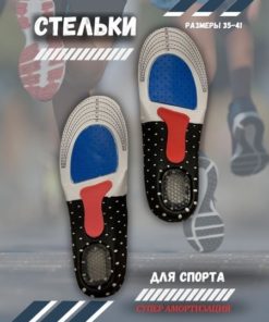 Orthotic Insoles: Arch Support, Antibacterial, Leather & More
