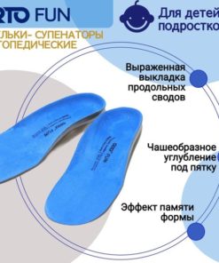 Kids' Orthotic Insoles with Arch Support (Sizes 37-38) - FUN Brand