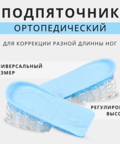 Silicone Heel Lifts for Leg Length Discrepancy & Flat Feet Support (Universal Size, 0.6cm-3cm, 2 Pairs)