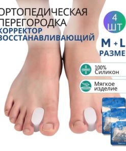 Silicone Toe Separators (4 Pack, M/L)