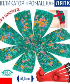 Lyapko Applicator "Chamomile" - 31.4cm Metal Needle Mat (5mm Spacing)