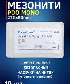 PDO Mono Threads for Cosmetology: 10 x 27G*50mm