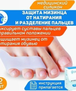 Silicone Toe Separators & Protector: 3-Toe Support for Bunion Relief
