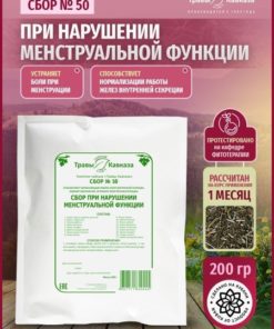 Caucasian Herbs Blend #50: Menstrual Support