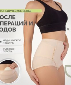 Pelvic Organ Prolapse Support Band: Size 0