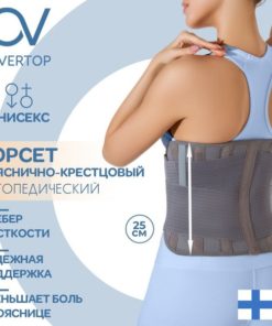 Back Support Brace with 6 Rigid Stays: Adjustable, Semi-Rigid, L-XL
