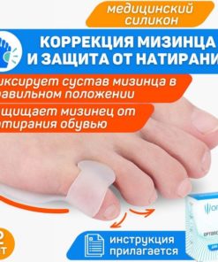 Silicone Toe Separator with Metatarsal Pad: Prevents Bunions & Calluses