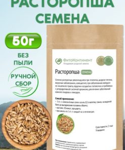 Milk Thistle Seeds (50g)