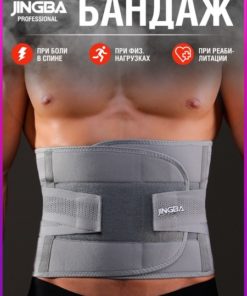 Lumbar and Lumbosacral Orthopedic Corset