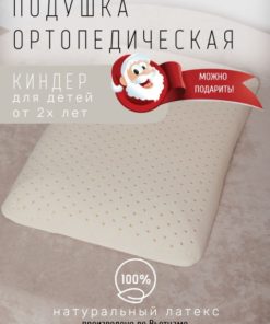 Orthopedic Pillow 40x60cm (5.5cm Height): Neck & Back Support