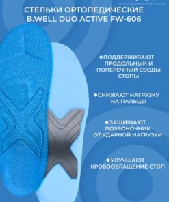 B.Well DUO active FW-606 Orthotic Insoles