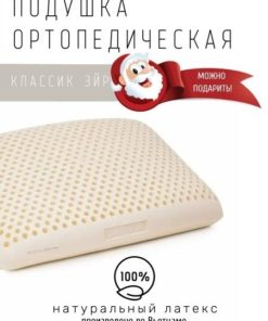 Orthopedic Pillow 40x60cm (13cm High)