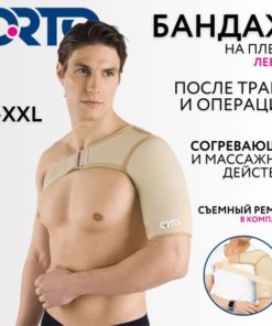 Left Shoulder Support Brace Orto ASL 206