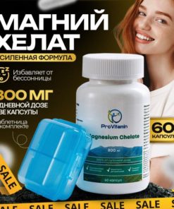 Magnesium Chelate Sleep Vitamins: Stress Relief & Relaxation (800mg)
