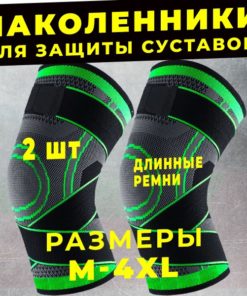 Volleyball & Dance Knee Support Braces - 2 Pack Orthopedic Knee Pads