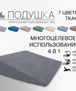 Wedge Pillow for GERD: Orthopedic, Gray Velour