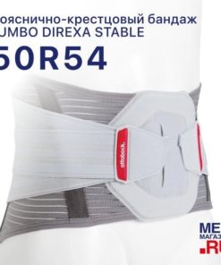 Ottobock Lumbo Direxa 50R54 Back Support Brace: Size S, Reinforced Lumbar Sacral Orthosis