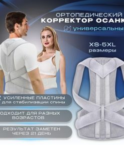 Posture Corrector Brace: Back Support for Scoliosis, Kyphosis & Slouching (Men, Women, Teens)