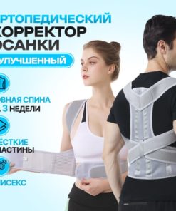 Posture Corrector Brace with Rigid Stays: Back Support for Improved Posture