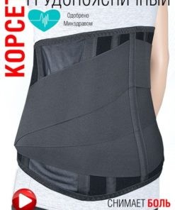 Back Posture Corrector Brace: 4-Support, 35cm Thoracic-Lumbar-Sacral