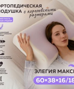 Cooling Gel Orthopedic Pillow with Memory Foam - TRIGUR Elegy