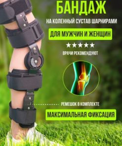 Knee Brace with Hinges & Stabilizers: Orthotic Support & Knee Pain Relief
