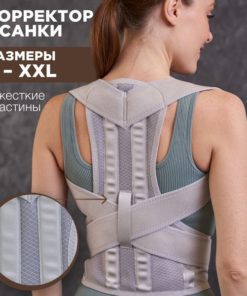 Posture Corrector with Rigid Plates: Orthotic Back Brace & Support