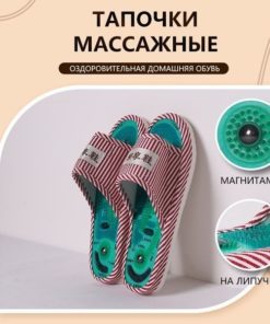 Acupressure Slippers: Men's & Women's Massage Therapy