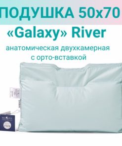 Galaxy River Dual-Chamber 50x70cm Orthopedic Pillow