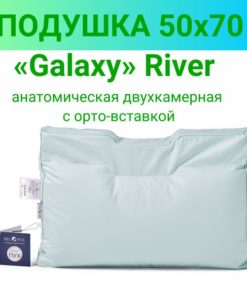 Galaxy River Dual-Chamber 50x70cm Ergonomic Pillow with Ortho Insert