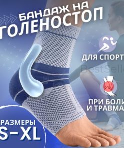 Compression Ankle Support with Gel Inserts (Medium)