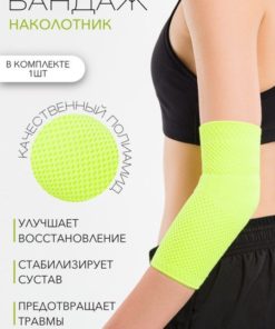 HABIC Sports Compression Bandage - Size 4