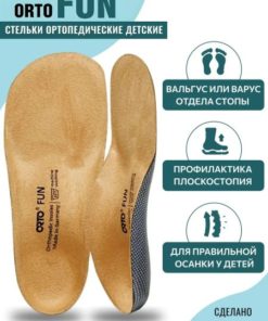 Kids' Orthotic Insoles: Orto Fun Tech Support