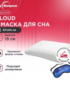 Cloud Orthopedic Pillow: Memory Foam, Neck Support, Sleep Mask Included