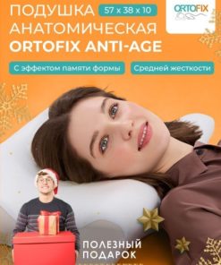 Beauty Sleep Anti-Wrinkle Pillow: Orthopedic Memory Foam for Women
