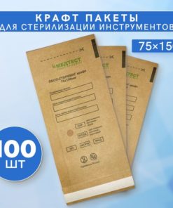 Kraft Sterilization & Storage Pouches for Instruments (75x150mm, 100 Pack)